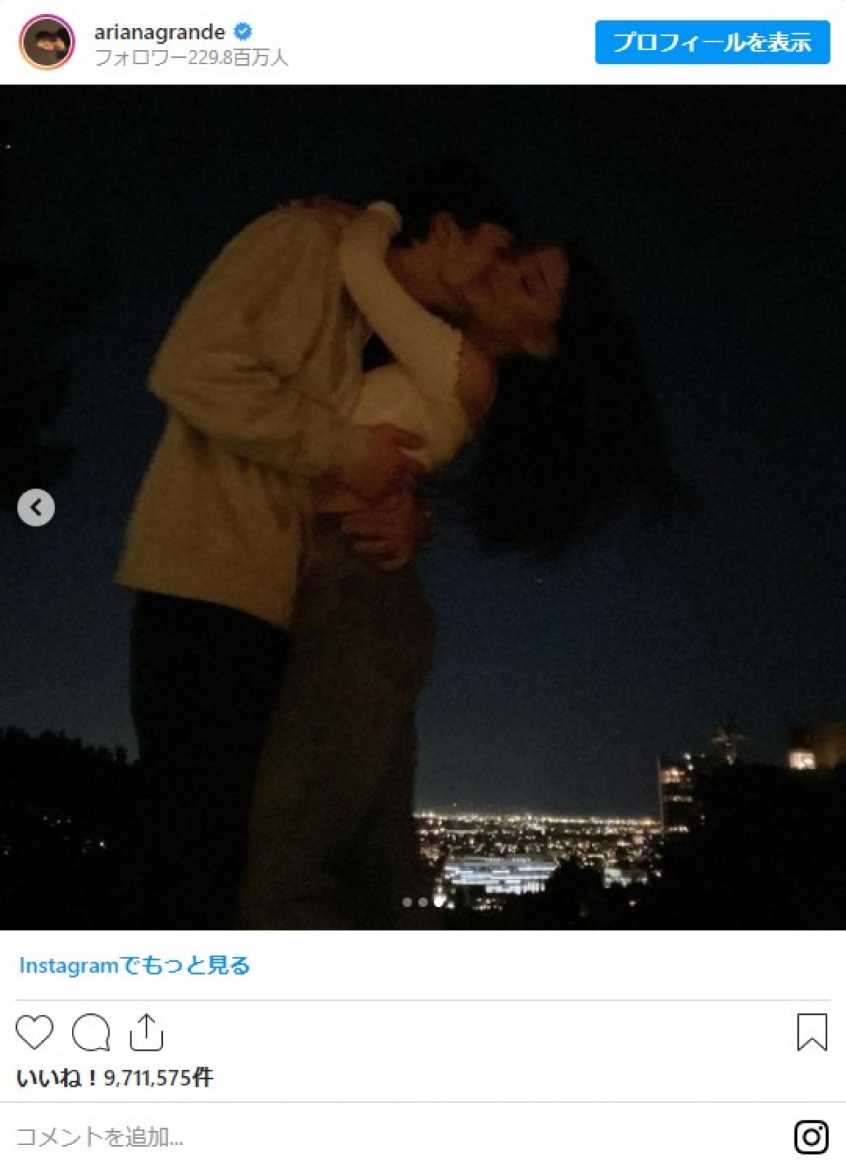 アリアナ・グランデ、婚約者とのハグ＆キスショット披露