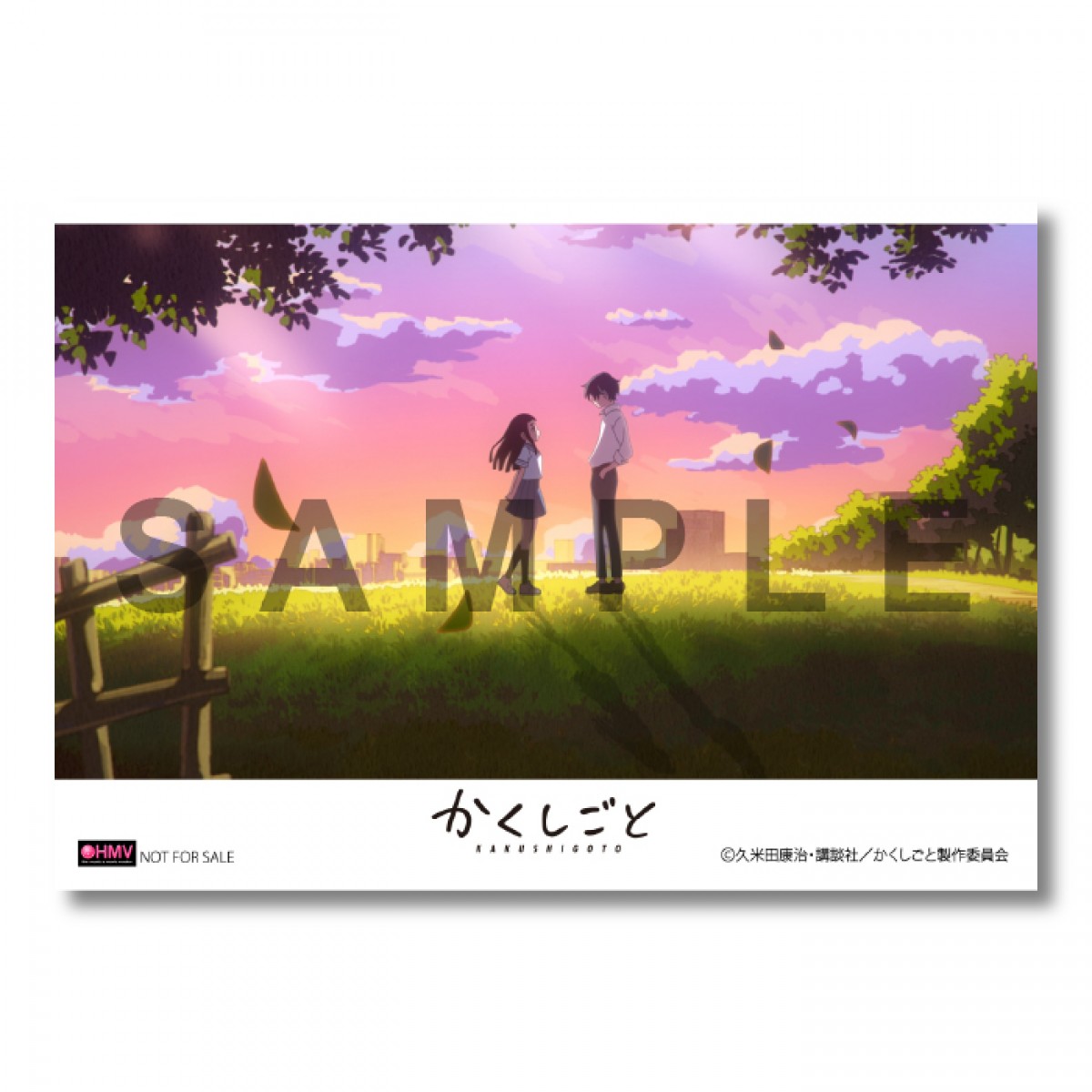 劇場編集版『かくしごと』7.9公開　ティザービジュアル＆特報に18歳の姫