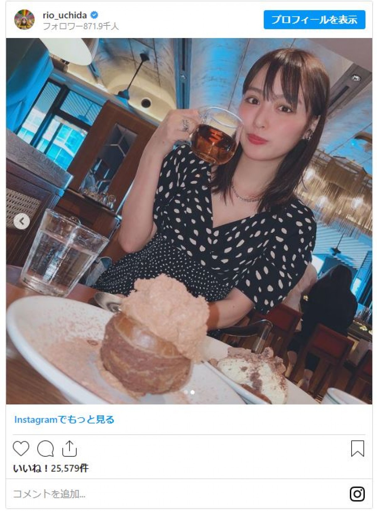 内田理央「リア充っぽく写真を撮ってもらいました」“イケイケ感”ただよう写真に反響