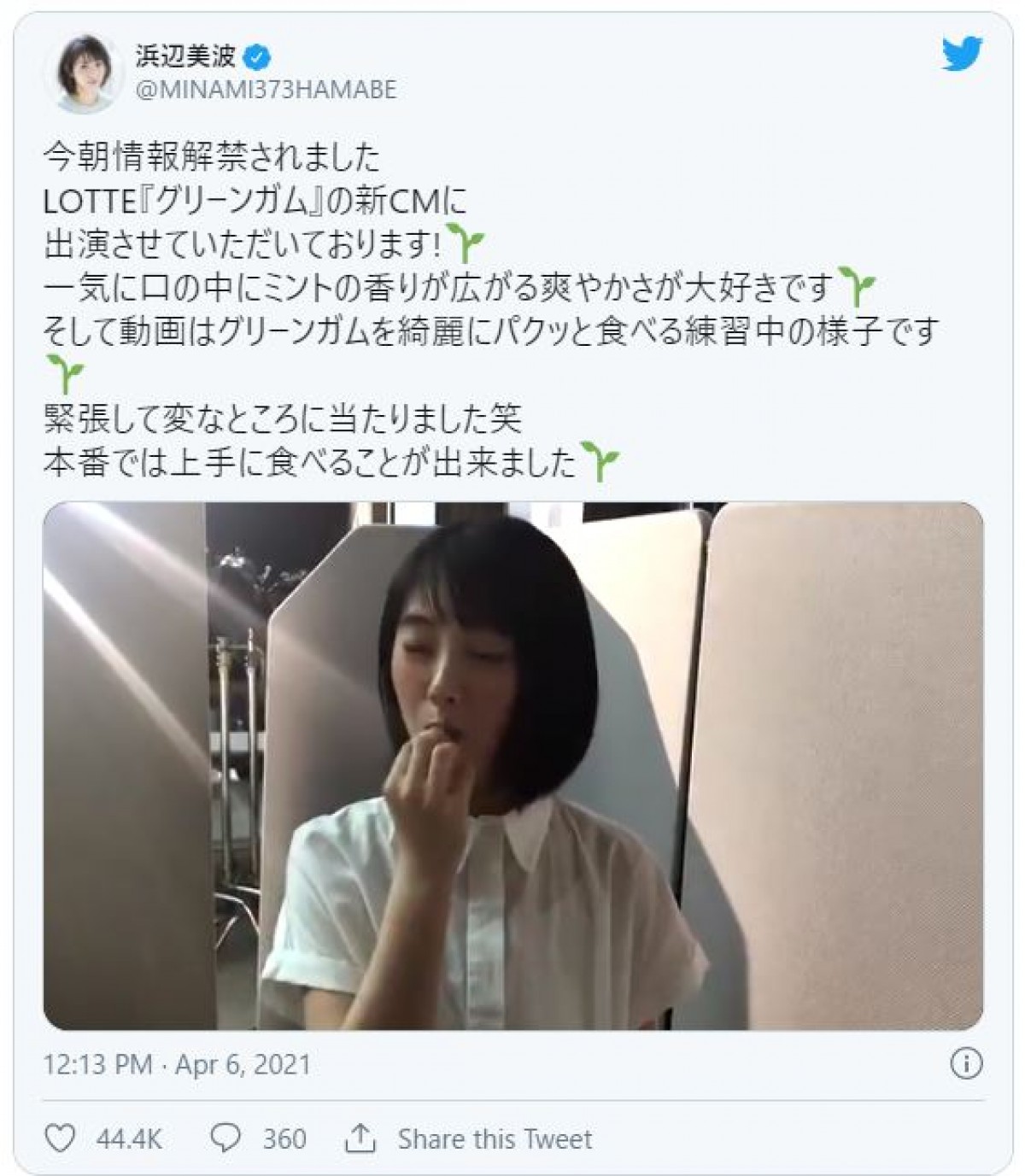 浜辺美波が「ぐわぁっ」 CM撮影中のハプニング動画に「かわいすぎる」と反響