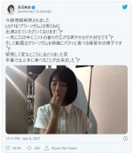 浜辺美波、CM撮影中に「ぐわっ」ハプニングがかわいい　※「浜辺美波」ツイッター