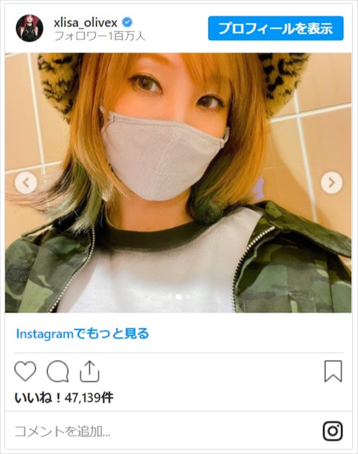 LiSA、赤からグリーンへ髪色イメチェン 「新鮮で可愛い」と反響