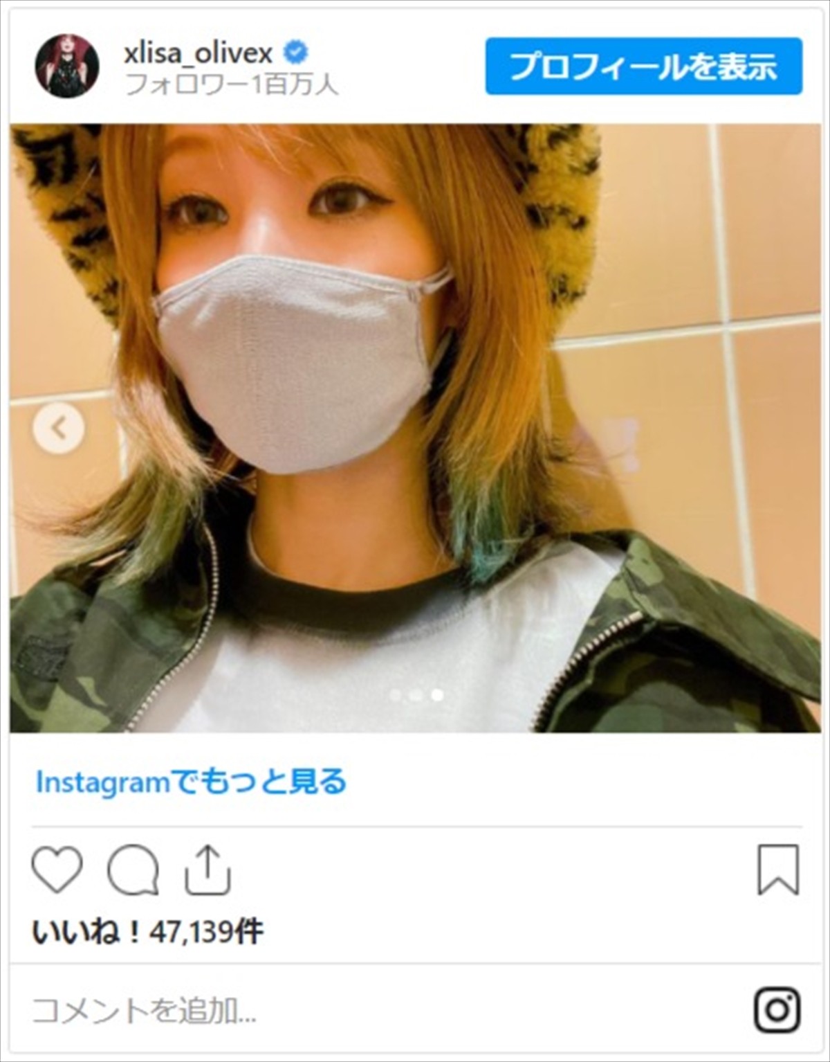 LiSA、赤からグリーンへ髪色イメチェン 「新鮮で可愛い」と反響