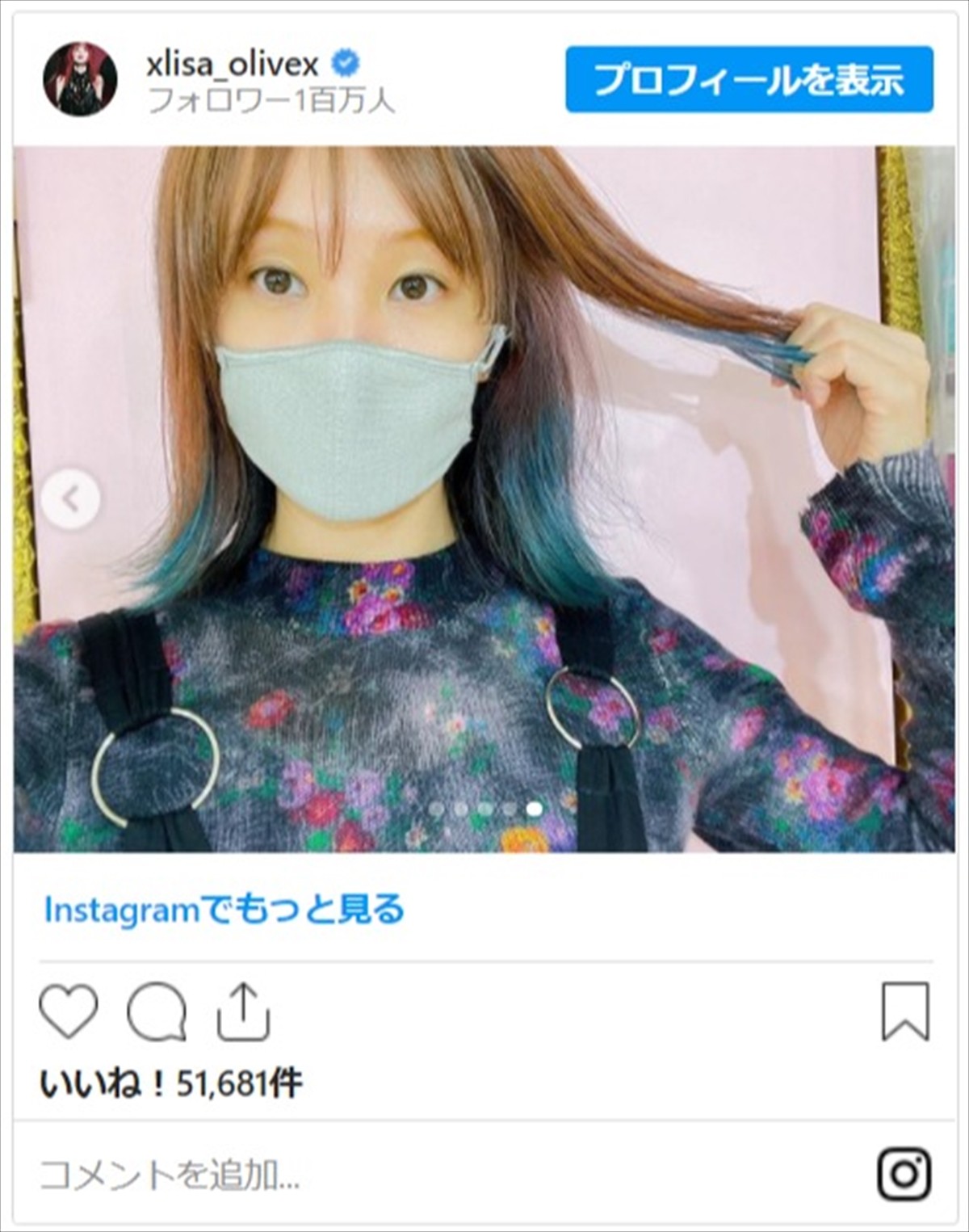 LiSA、赤からグリーンへ髪色イメチェン 「新鮮で可愛い」と反響
