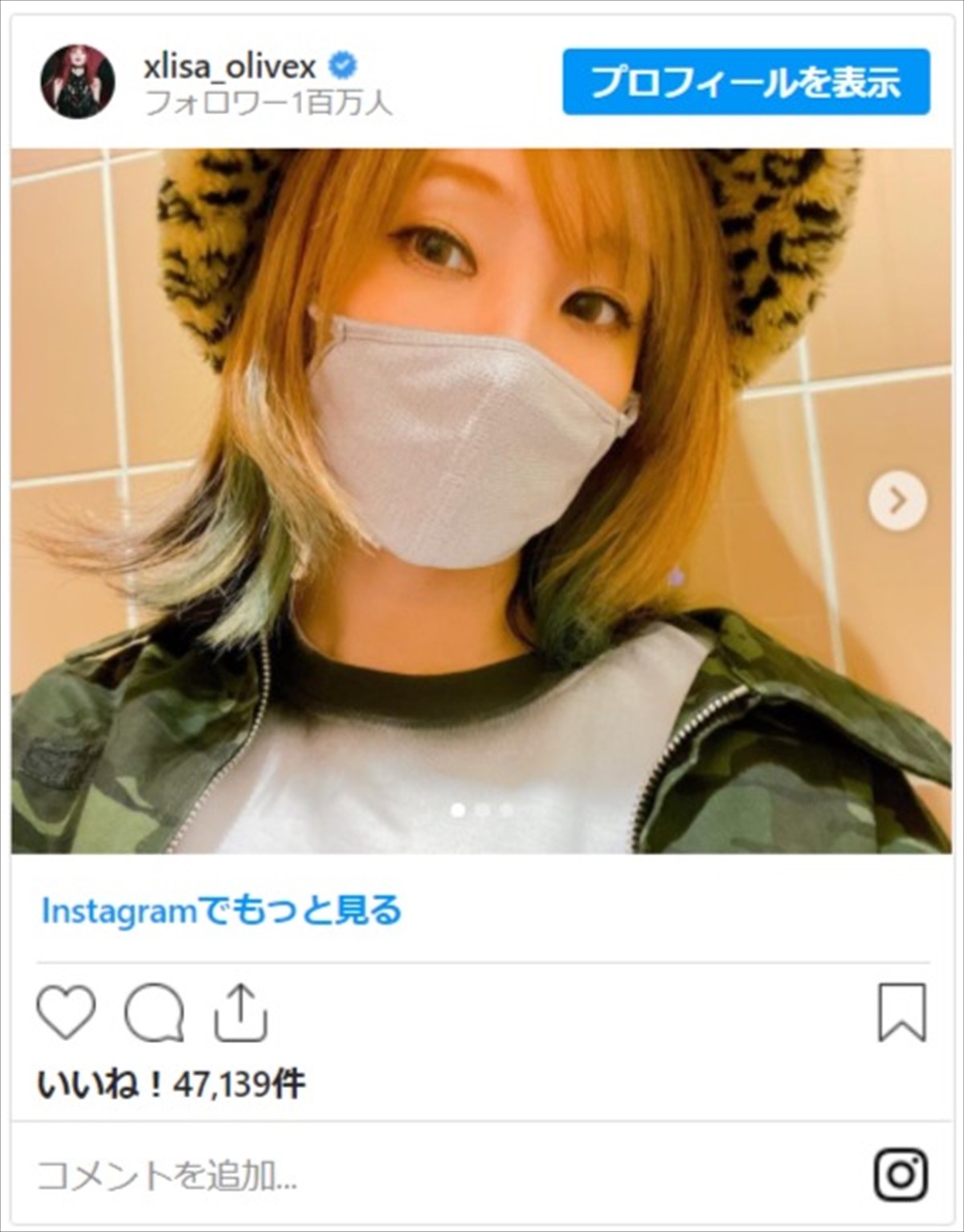 LiSA、赤からグリーンへ髪色イメチェン 「新鮮で可愛い」と反響