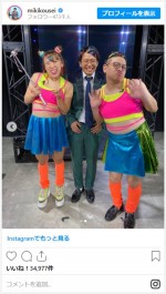 ミキ昴生、亜生＆フワちゃんと3ショット　※「ミキ昴生」インスタグラム