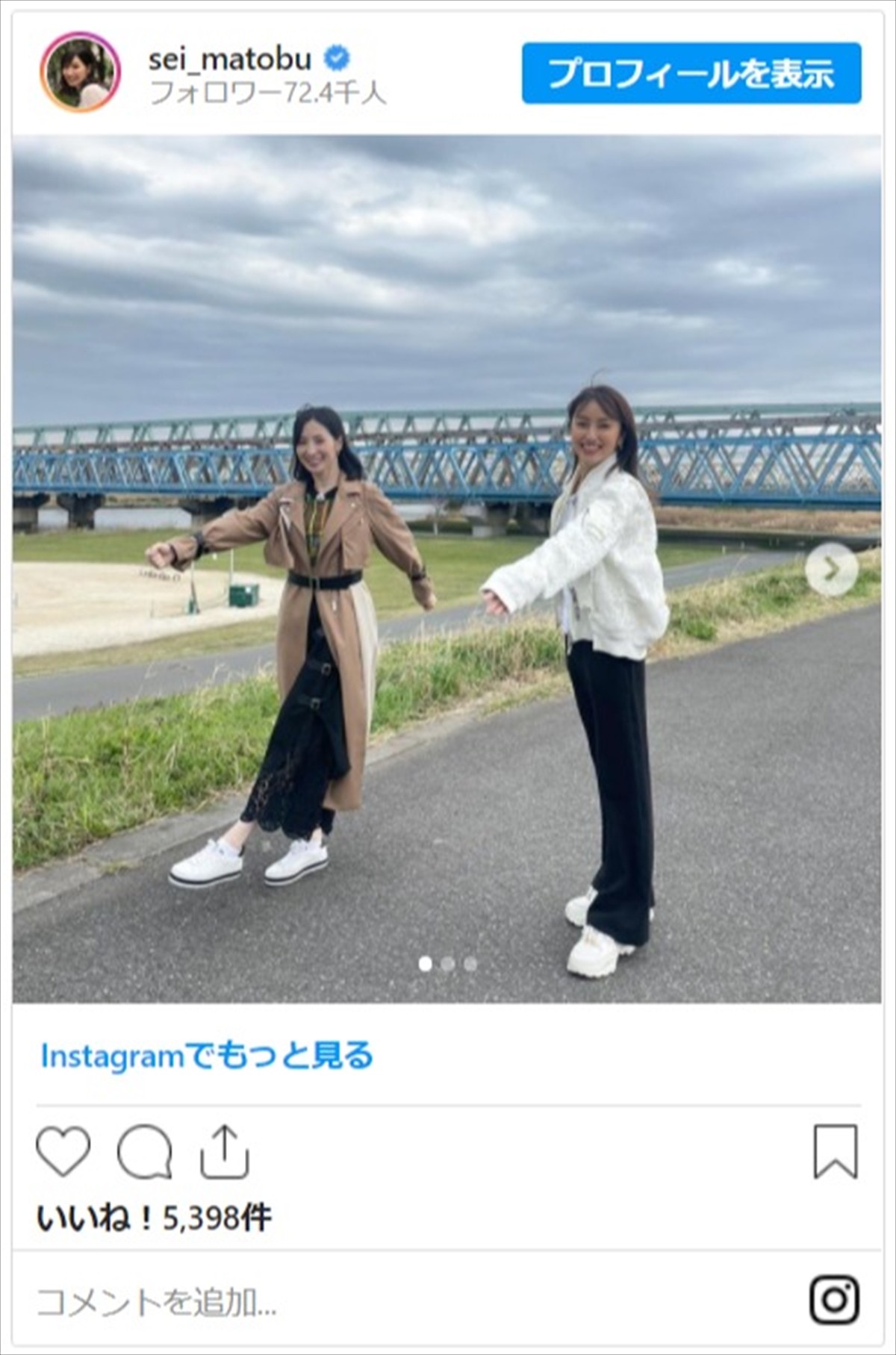 矢田亜希子＆真飛聖、仲良し美女のはしゃぐ姿にネット「お二人とも可愛い」