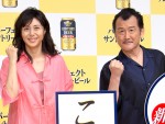 （左から）松嶋菜々子、吉田鋼太郎