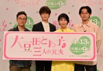 【写真】松たか子らドラマ『大豆田とわ子と三人の元夫』リモート記者発表会に登壇