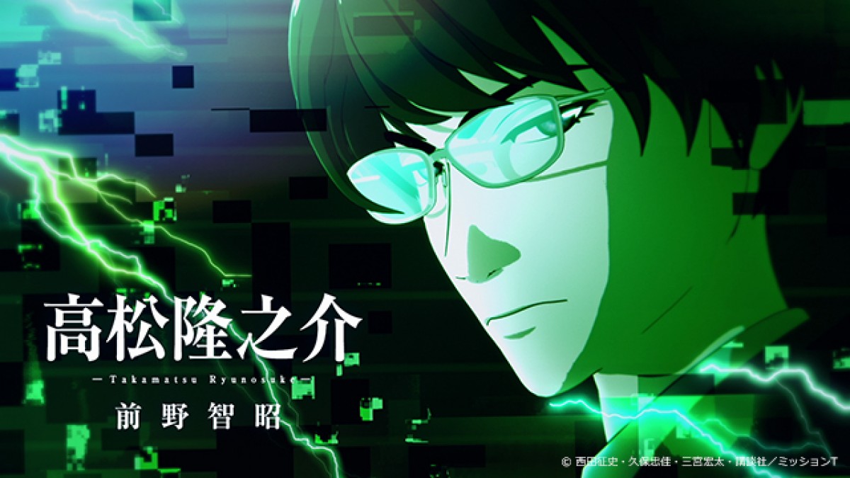 “タイバニ”西田征史のスパイアクション漫画『テスラノート』TVアニメ年内放送決定