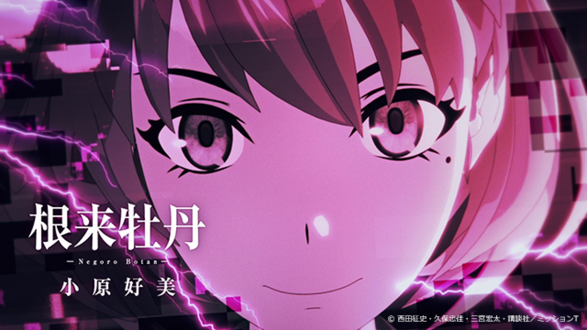 “タイバニ”西田征史のスパイアクション漫画『テスラノート』TVアニメ年内放送決定
