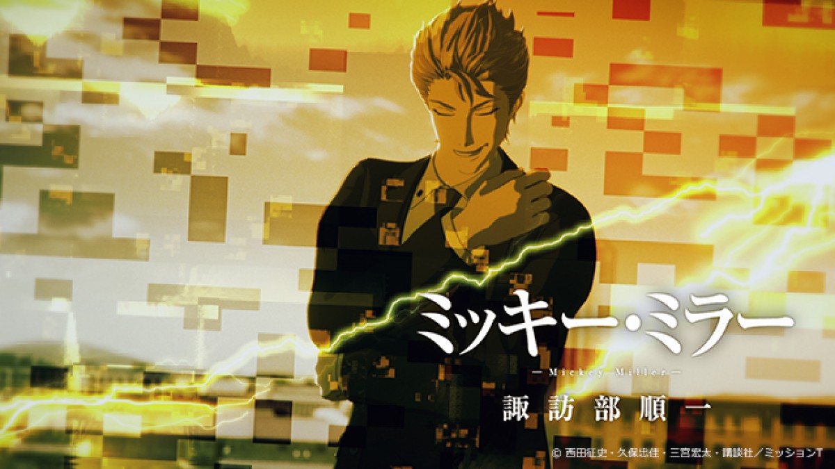“タイバニ”西田征史のスパイアクション漫画『テスラノート』TVアニメ年内放送決定