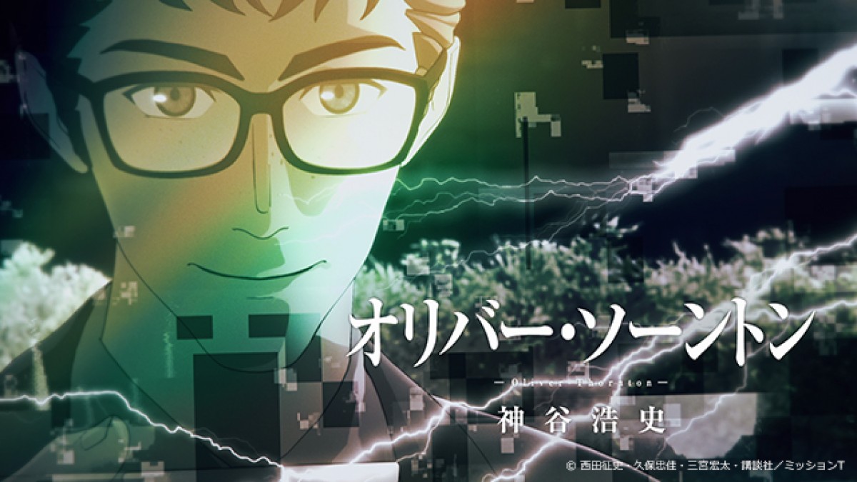 “タイバニ”西田征史のスパイアクション漫画『テスラノート』TVアニメ年内放送決定