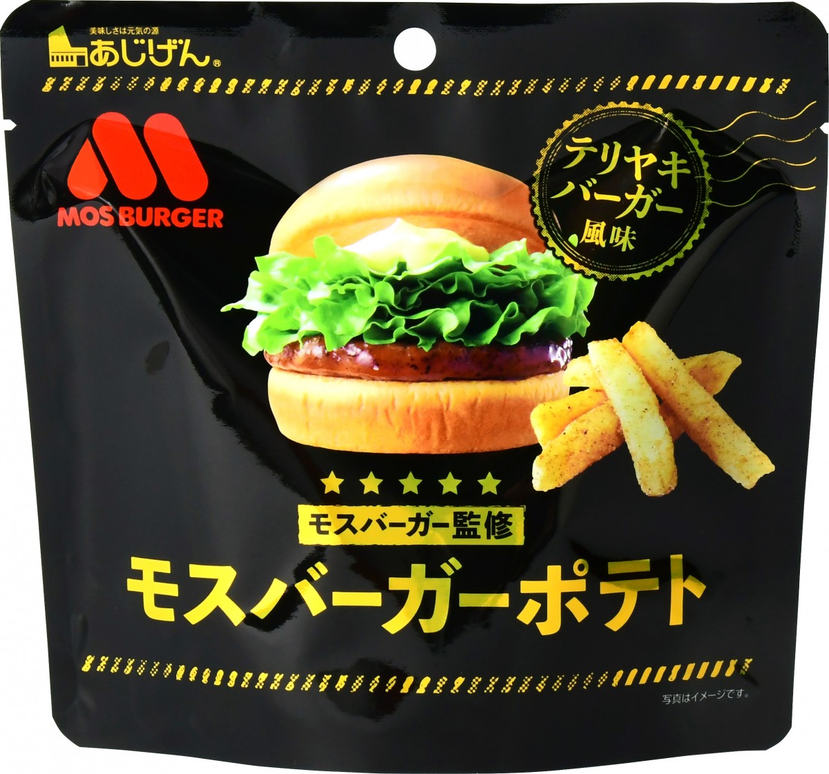 モスバーガーポテト（テリヤキバーガー風味）