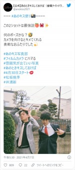 松坂桃李＆井浦新、スーツ姿の決めポーズ　※『あのときキスしておけば』公式ツイッター