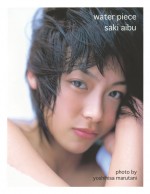 【写真】10代だった相武紗季の笑顔から泣き顔まで　魅力凝縮の1st写真集・電子版
