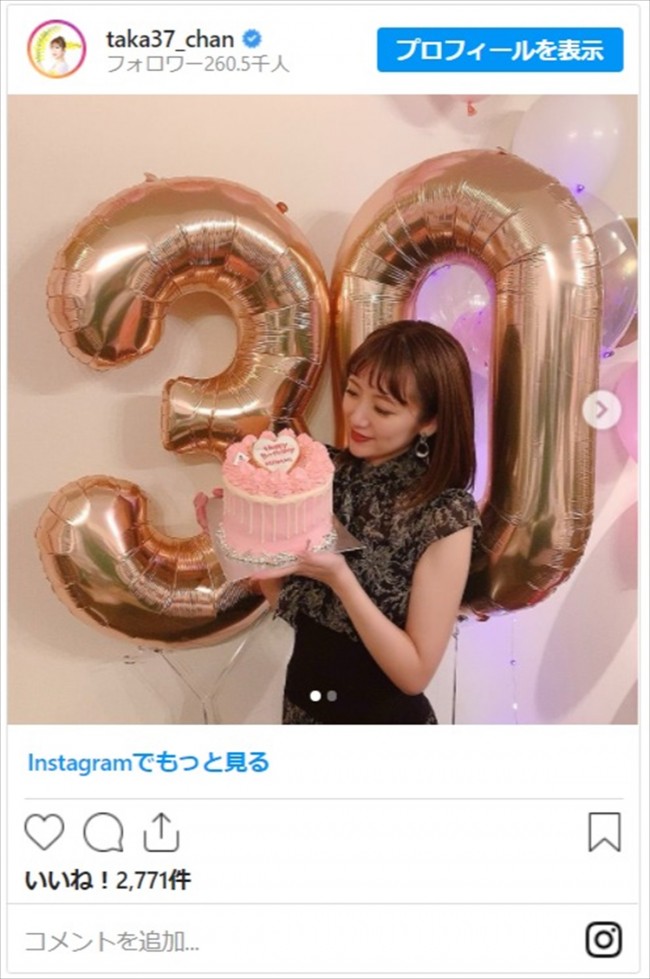 高橋みなみ 30歳のバースデー 夫からのサプライズ祝福にネット 素敵な旦那さん 21年4月8日 写真 エンタメ ニュース クランクイン
