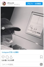 新井恵理那、『シン・エヴァンゲリオン劇場版』鑑賞に興奮　※「新井恵理那」インスタグラム