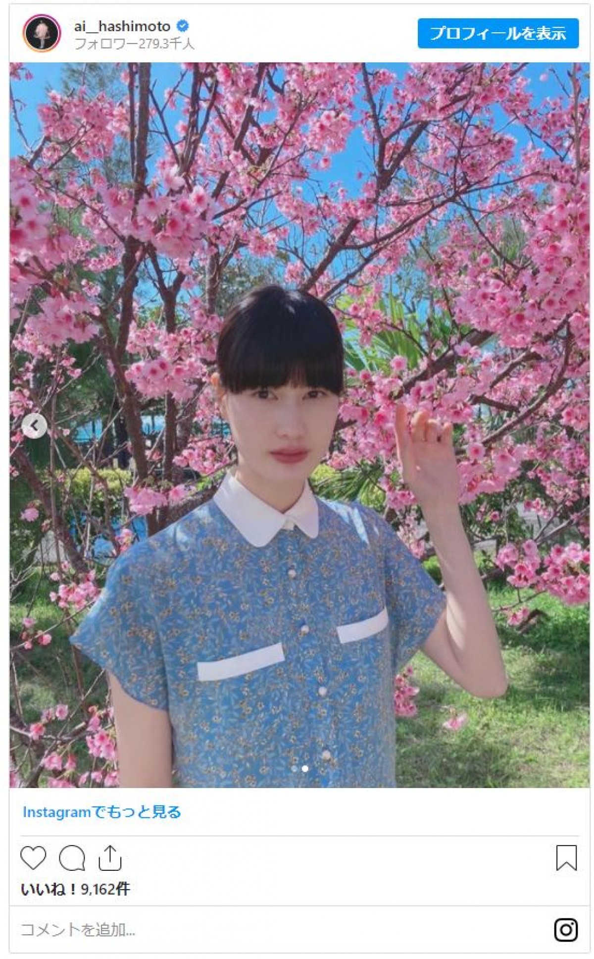 橋本愛、トレードマークの重め前髪「透かすべき？」にファン「そのまんまで素敵」の声