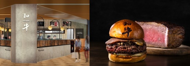 A5和牛肉使用の“ハンバーガー専門店”誕生！　高級焼肉店「平城苑」のたれが隠し味