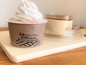 コンビニ新商品レビュー　“Uchi Cafe Specialite”4月新作