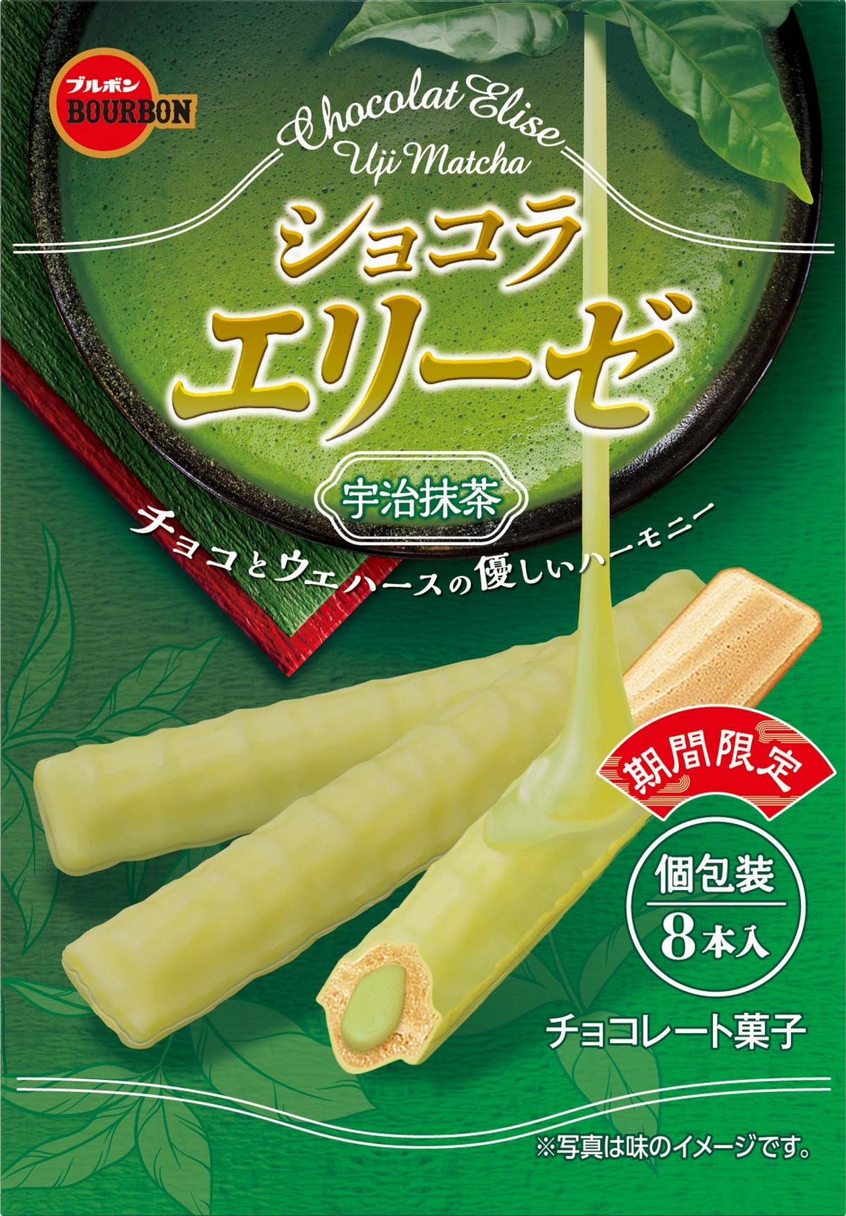 ブルボン　宇治抹茶フェア