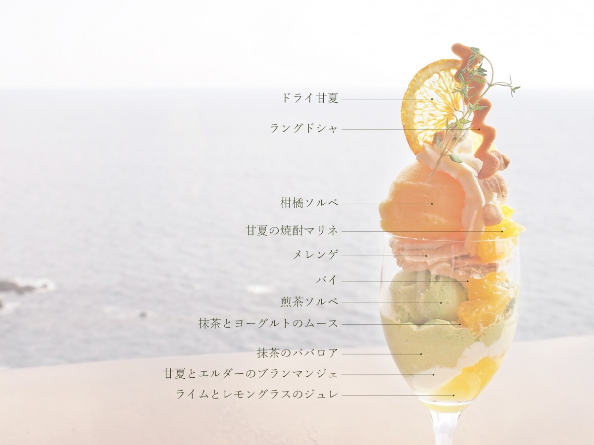 花の妖精　新作パフェ