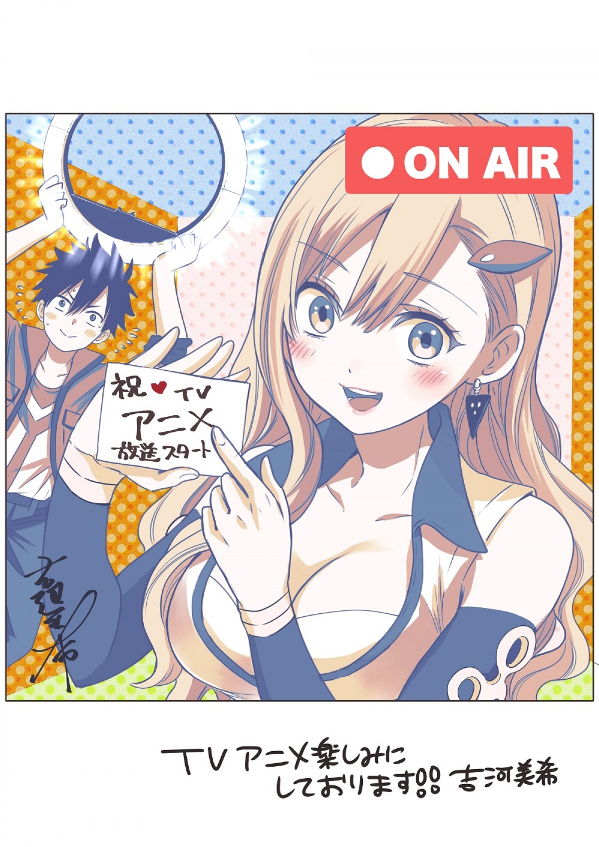 『EDENS ZERO』今夜スタート　森川ジョージら漫画家7名から応援イラスト到着