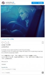 ワクチン接種を報告　※「YOSHIKI」インスタグラム