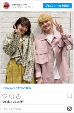 広瀬すず＆神木隆之介、仲良し感あふれる2ショット　※『ネメシス』公式インスタグラム