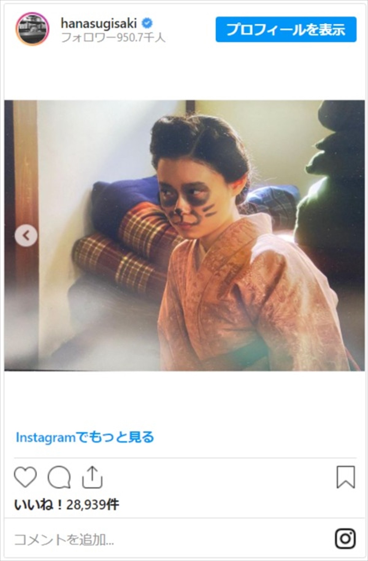 杉咲花「嬉しぃて笑い止まらへんかった」キュートなたぬきメイクに反響