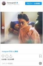 杉咲花、かわいすぎる狸メイクで変身　※「杉咲花」インスタグラム