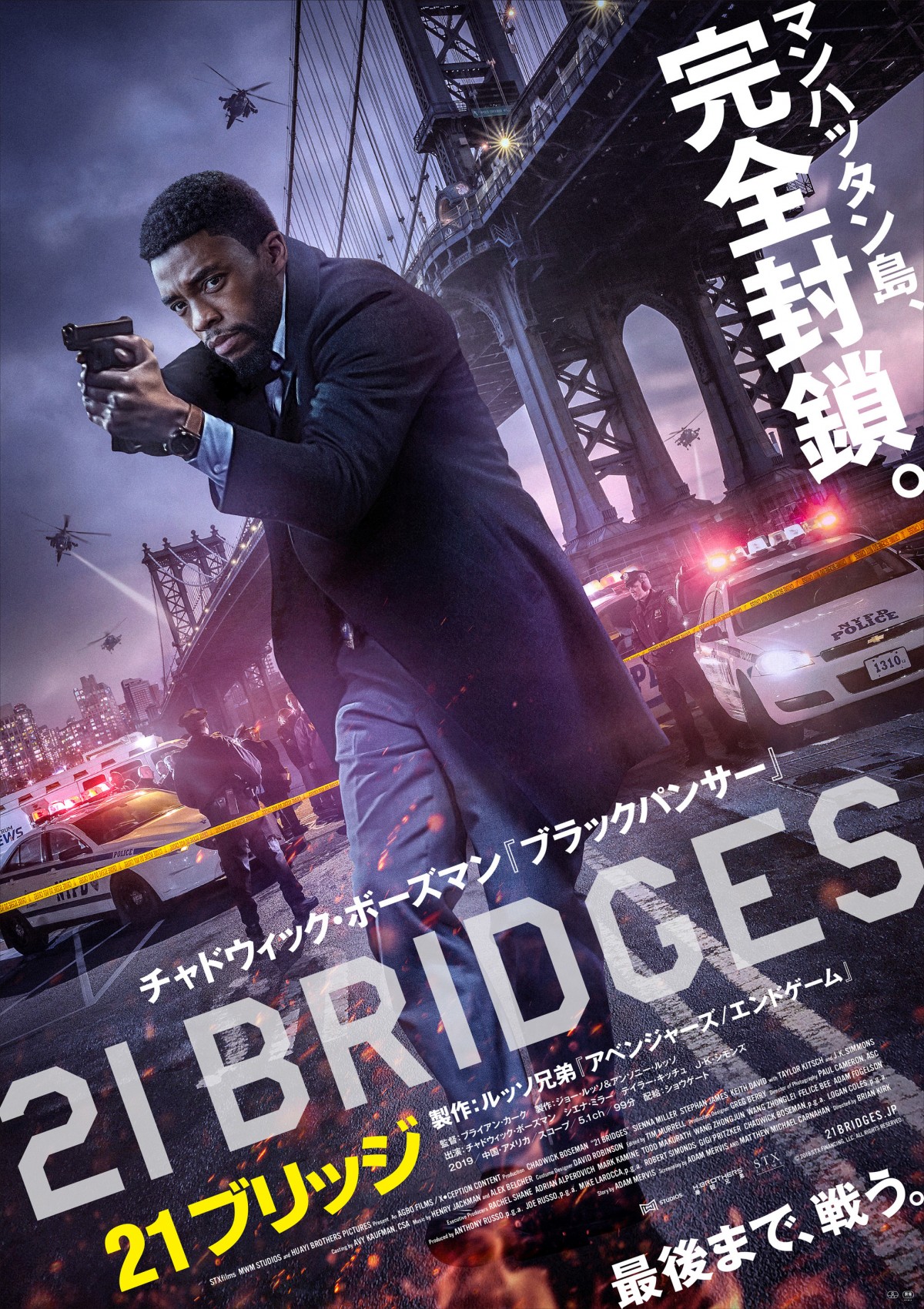 【映画ランキング】『シン・エヴァ』V5！　『鬼滅の刃』は累計興収400億目前！