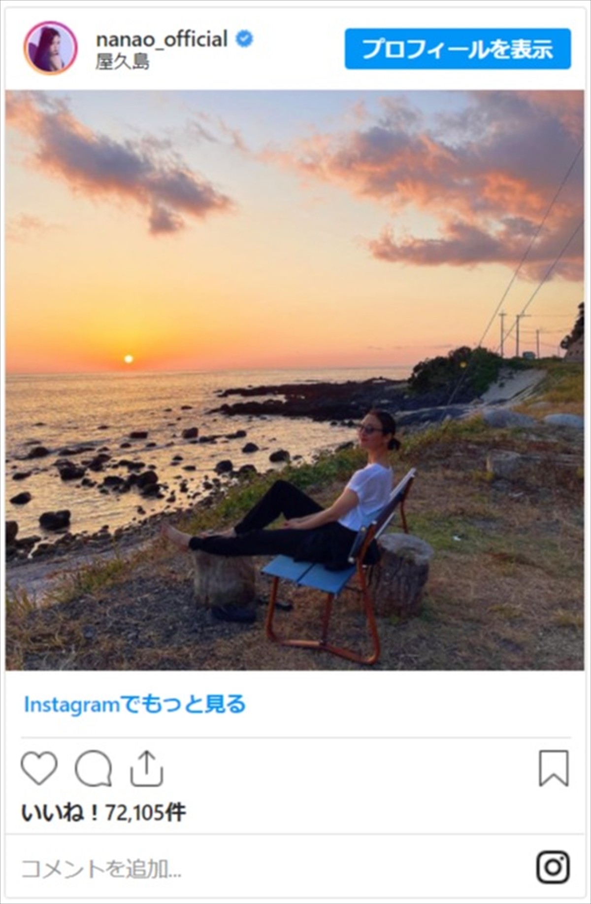 菜々緒、ビキニ姿の180°開脚にネット驚き「あまりの柔軟に二度見しました」