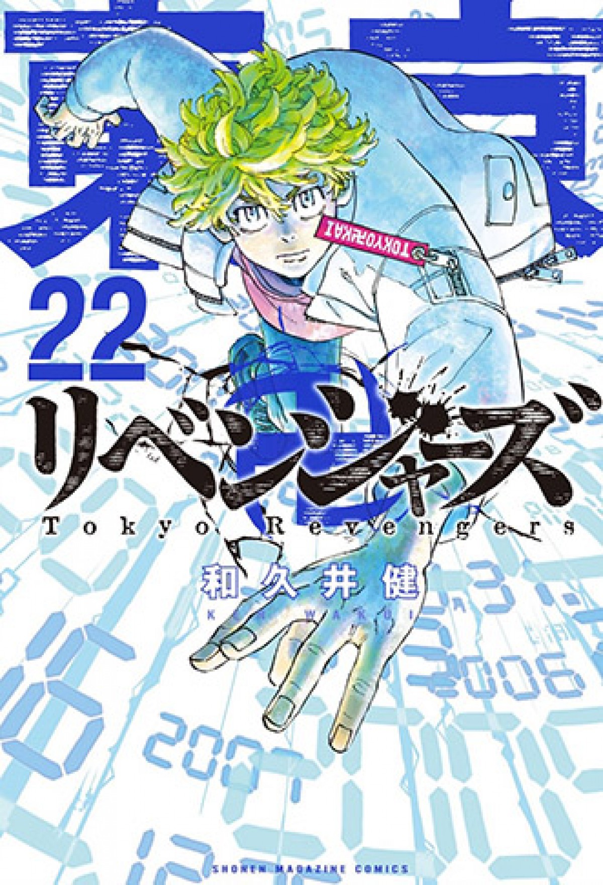 『東リベ』放送記念フェアがアニメイトで開催！ ブロマイドなどの特典を用意 ／ 2021年4月17日 - 写真 - イベント - クランクイン！トレンド