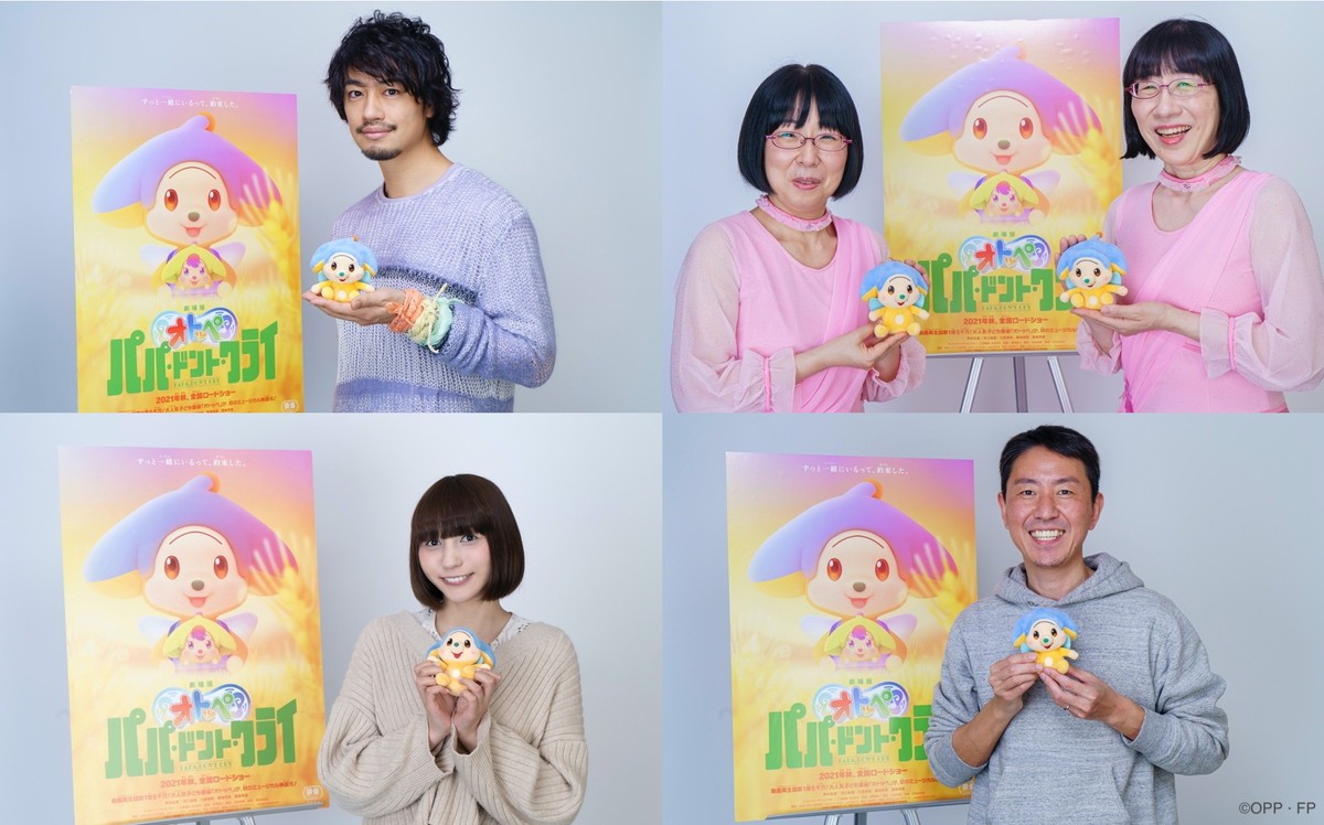 『劇場版オトッペ パパ・ドント・クライ』出演キャスト