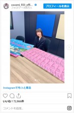 Cocomi、サインを初体験　※「Cocomi」インスタグラム