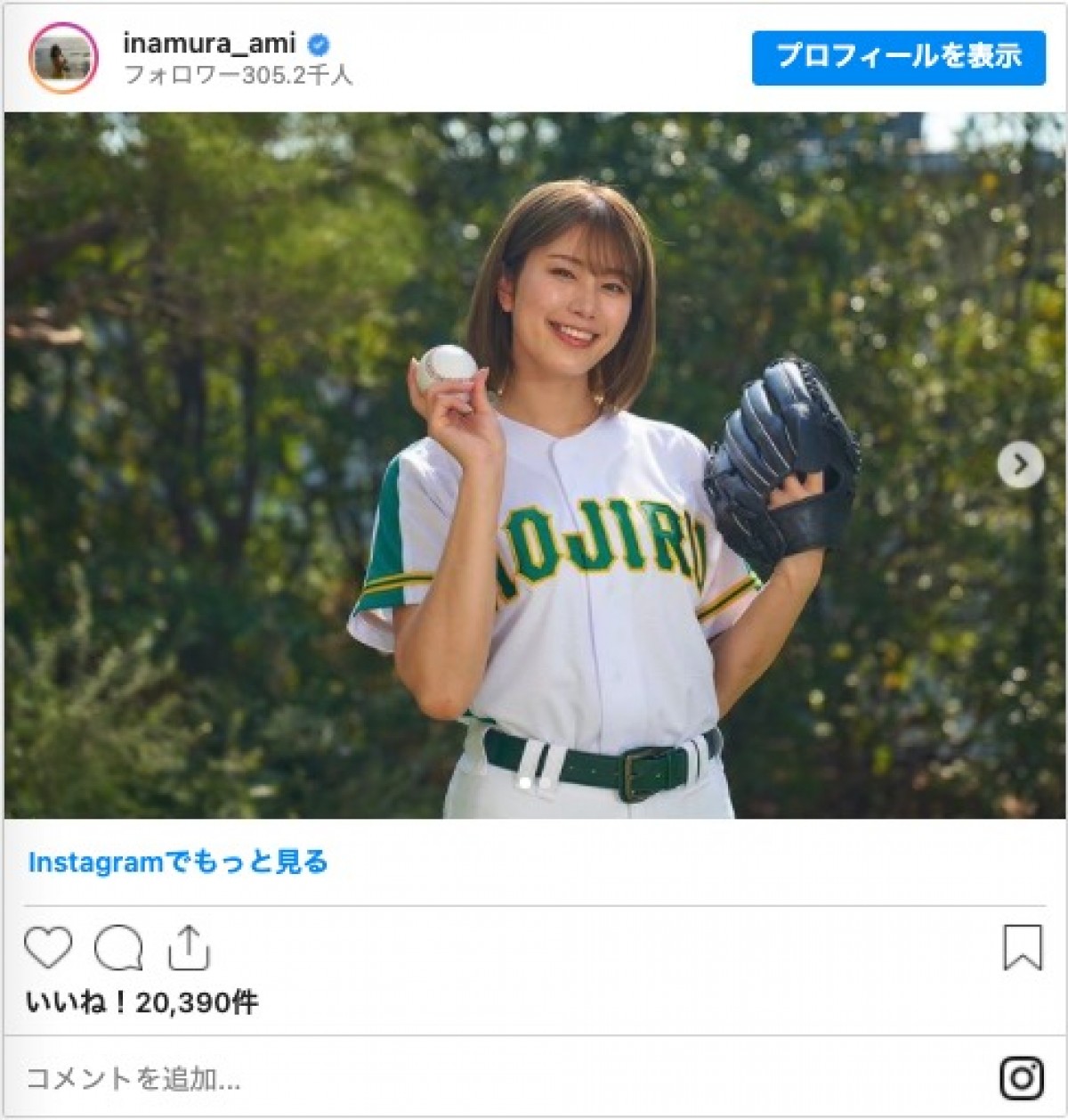 稲村亜美、久しぶりのユニフォーム姿に絶賛の声「可愛すぎる」「やっぱり似合う」