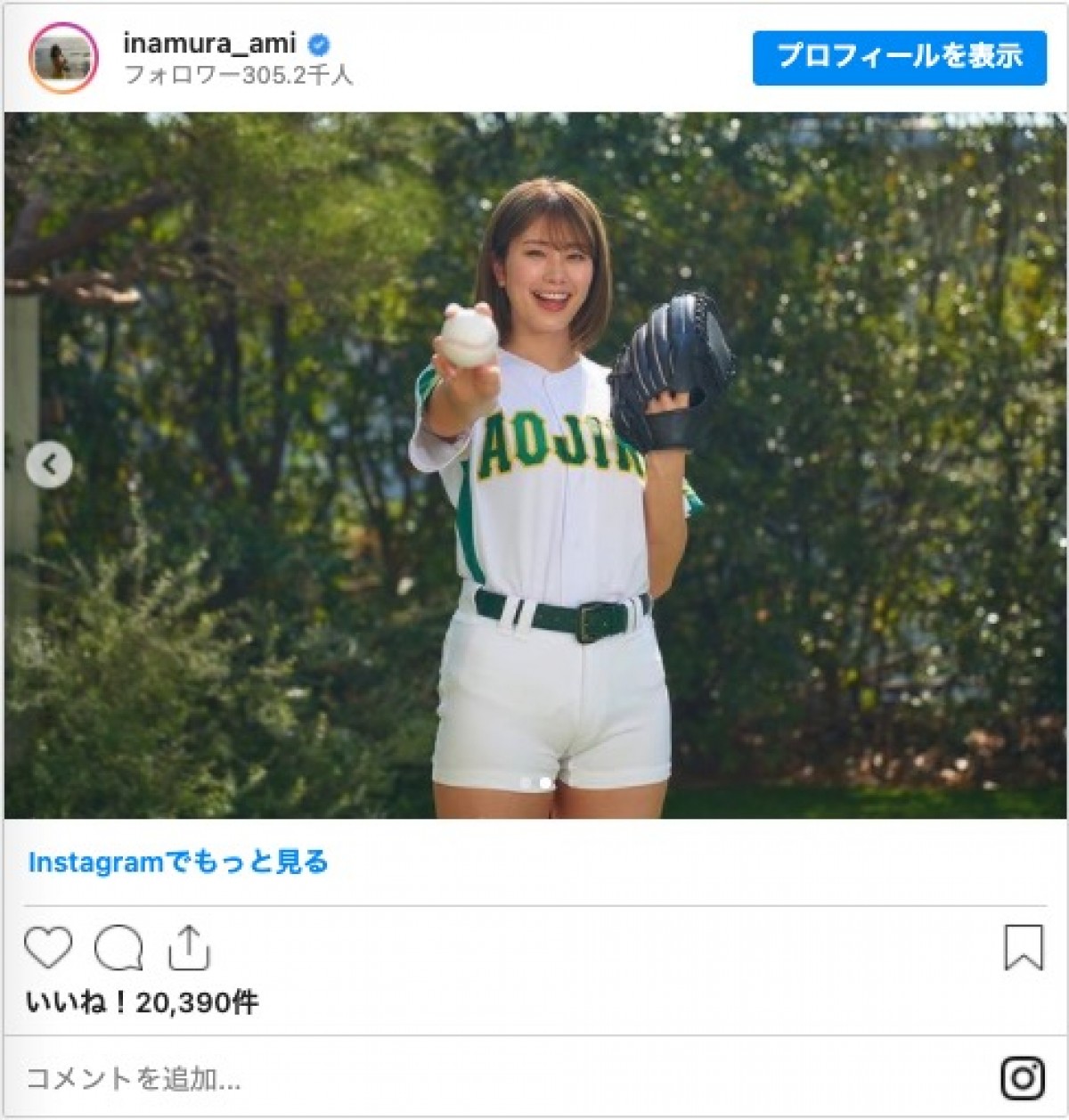 稲村亜美、久しぶりのユニフォーム姿に絶賛の声「可愛すぎる」「やっぱり似合う」