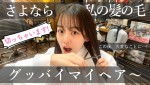 伊原六花YouTubeチャンネル「伊原六花のSTEP ＆ GO」より