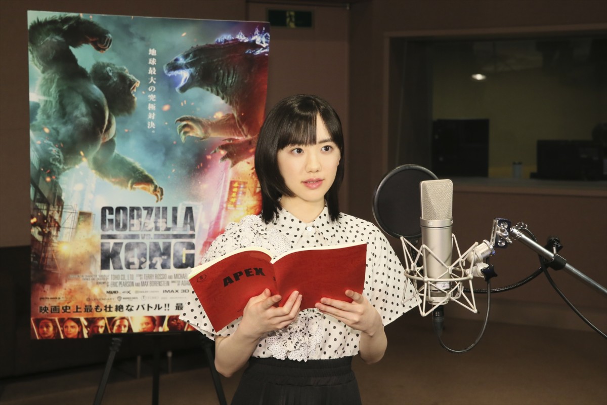 田中みな実、『ゴジラvsコング』で本格的声優初挑戦！　日本語吹き替えキャスト＆予告解禁