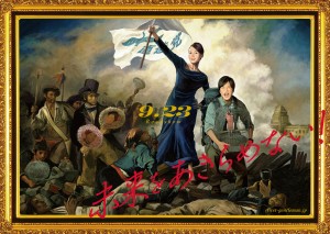 映画『総理の夫』イラストレーター・サイトウユウスケによる革命ビジュアル