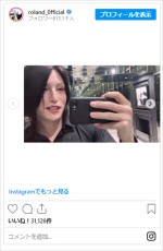 ローランド、黒髪にイメチェン　※「ローランド」インスタグラム