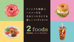 渋谷ロフトにカフェ「2 foods」オープン！