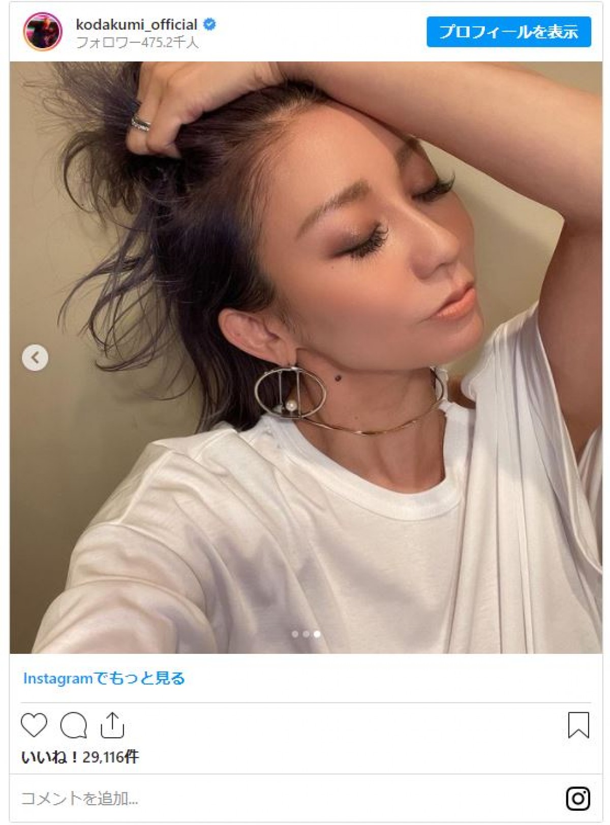 倖田來未、10年ぶり“暗めヘア”ショット　イメージ覆す姿にファン驚き