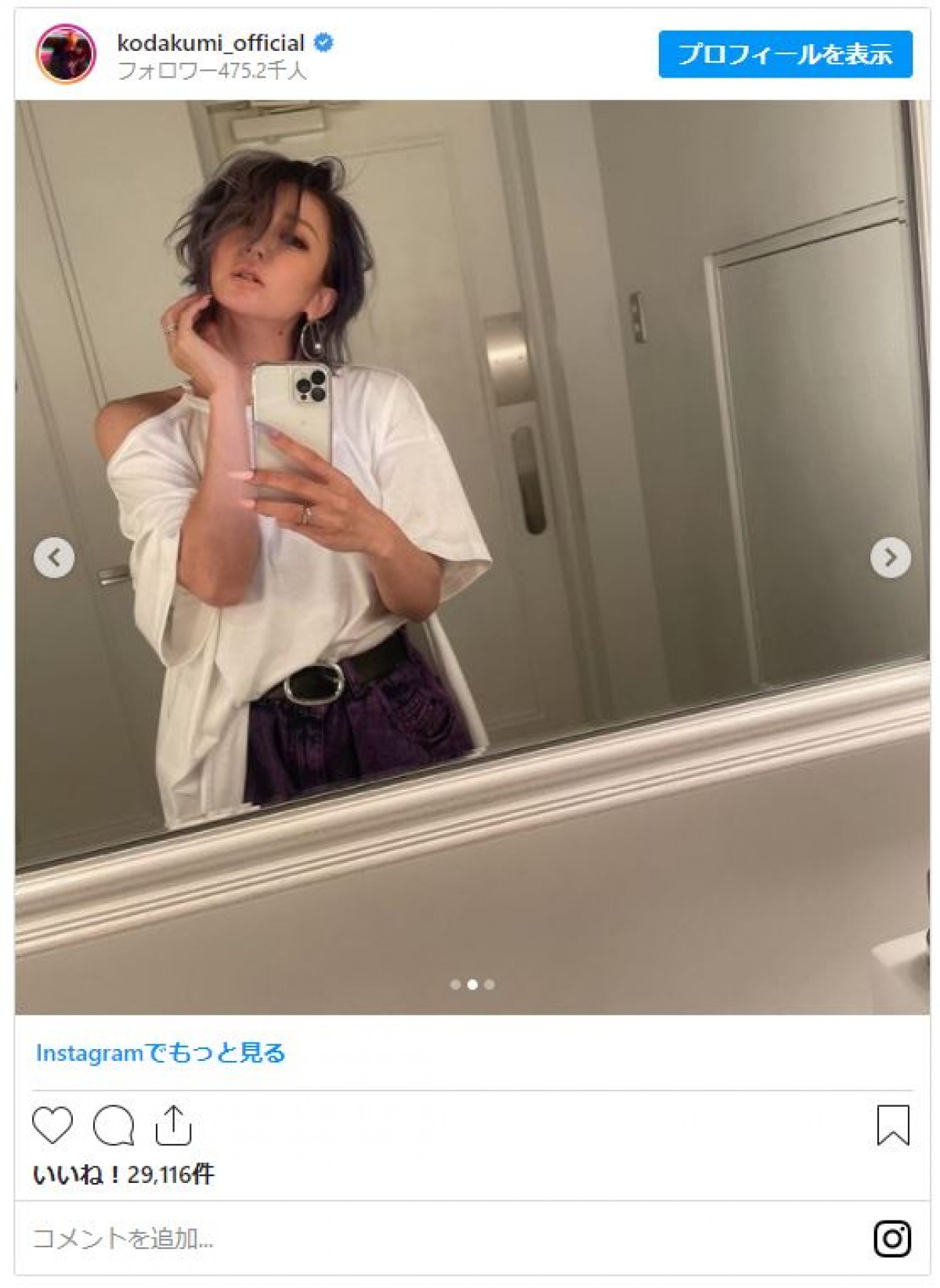 倖田來未、10年ぶり“暗めヘア”ショット　イメージ覆す姿にファン驚き