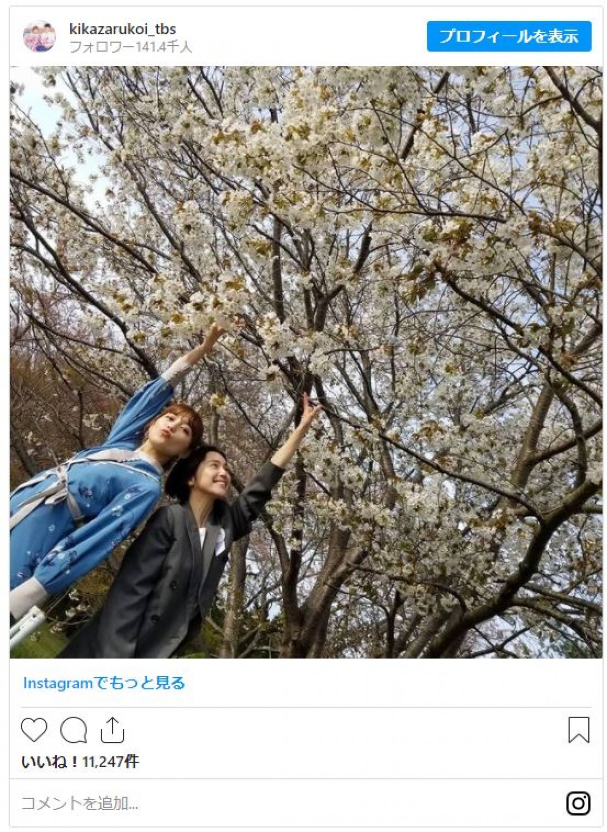 川口春奈＆中村アン、“美女と桜”ショットに反響「桜にも負けないお綺麗なおふたり」