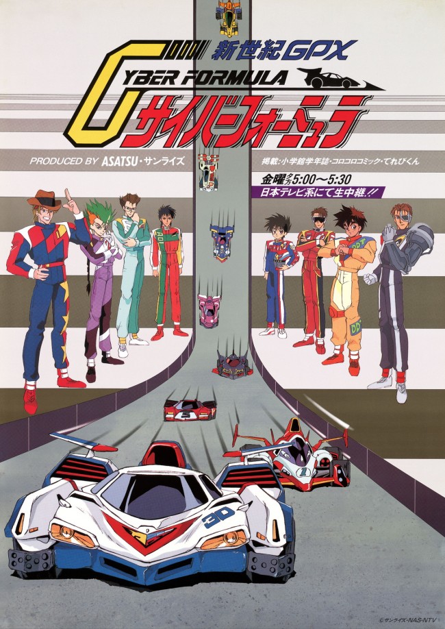 写真）『新世紀GPXサイバーフォーミュラ』30周年企画続々 河森