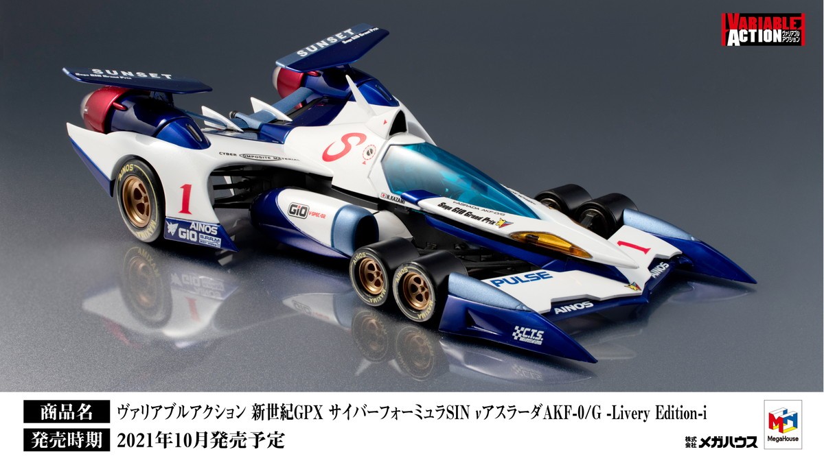 『新世紀GPXサイバーフォーミュラ』30周年企画続々　河森正治の新マシンも公開