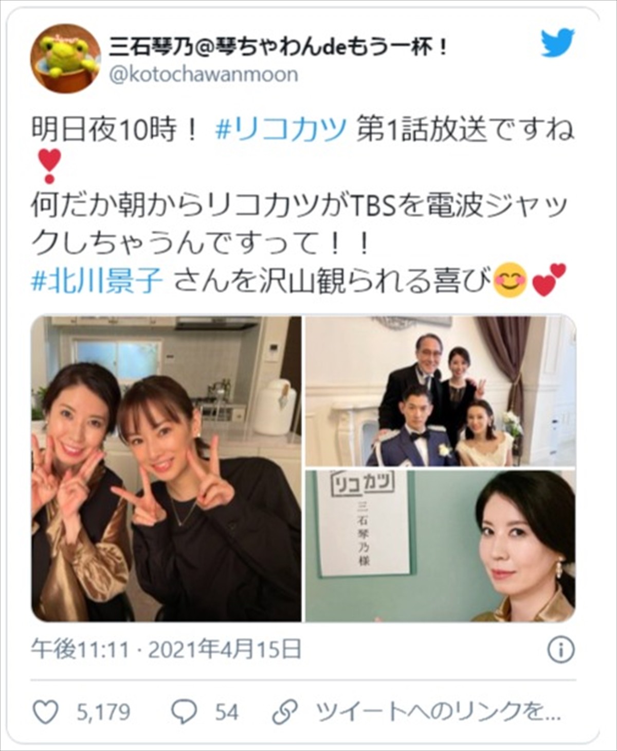 北川景子＆三石琴乃、『リコカツ』美しすぎる母娘2ショットに歓喜の声「ムーンとマーズ」